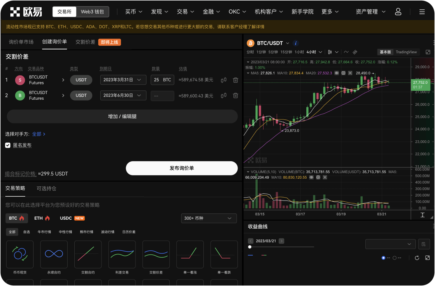 BB交易所的“模拟盘”功能在哪里